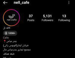 بهترین کافه بندرعباس نل
