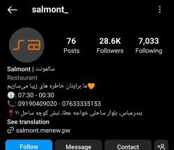 بهترین کافه بندرعباس سالمونت