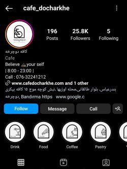 بهترین کافه بندرعباس پ
