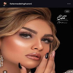 آرایشگاه زنانه تکین بیوتی بندرعباس