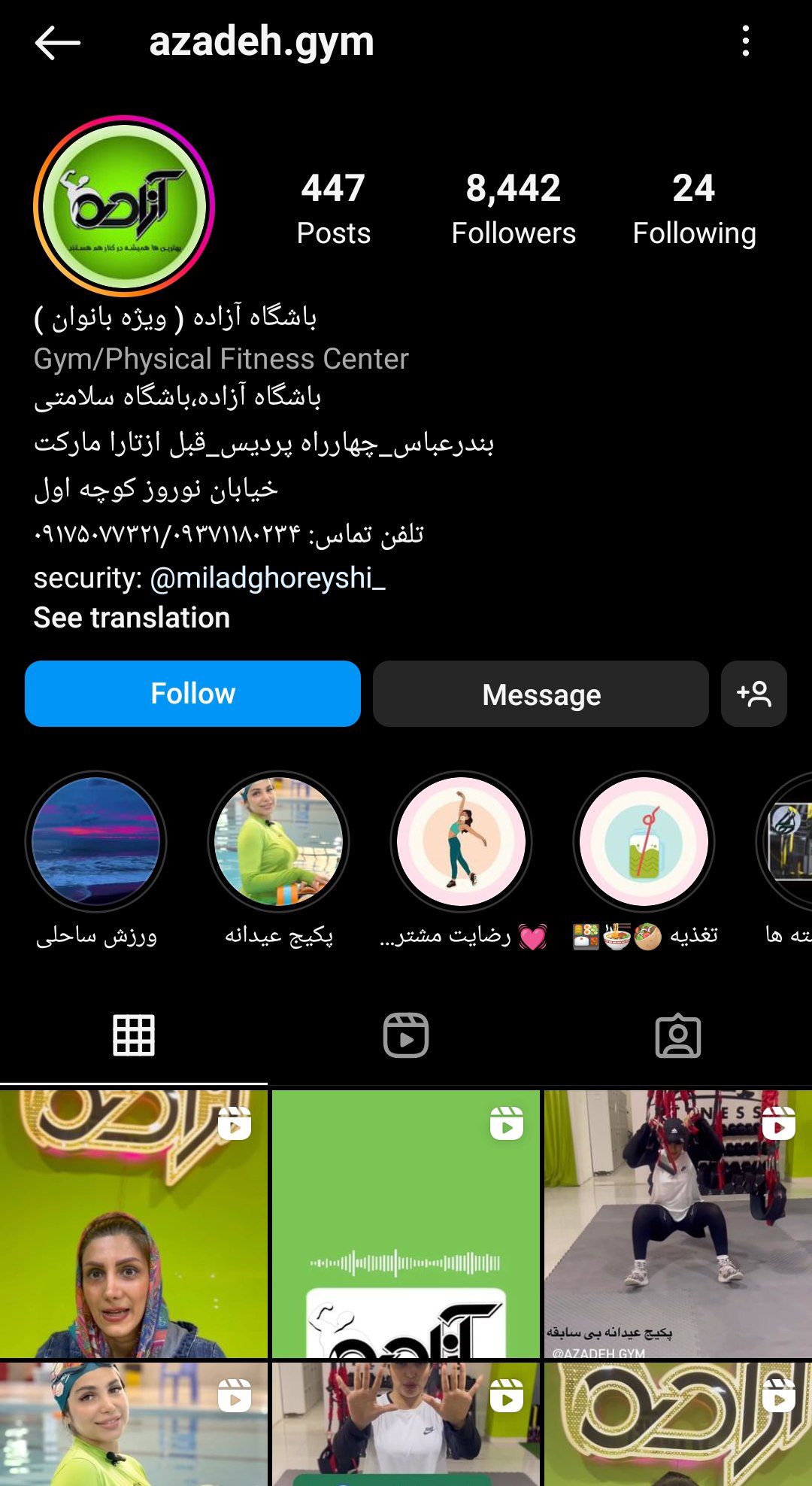 باشگاه بدنسازی آزاده بندرعباس