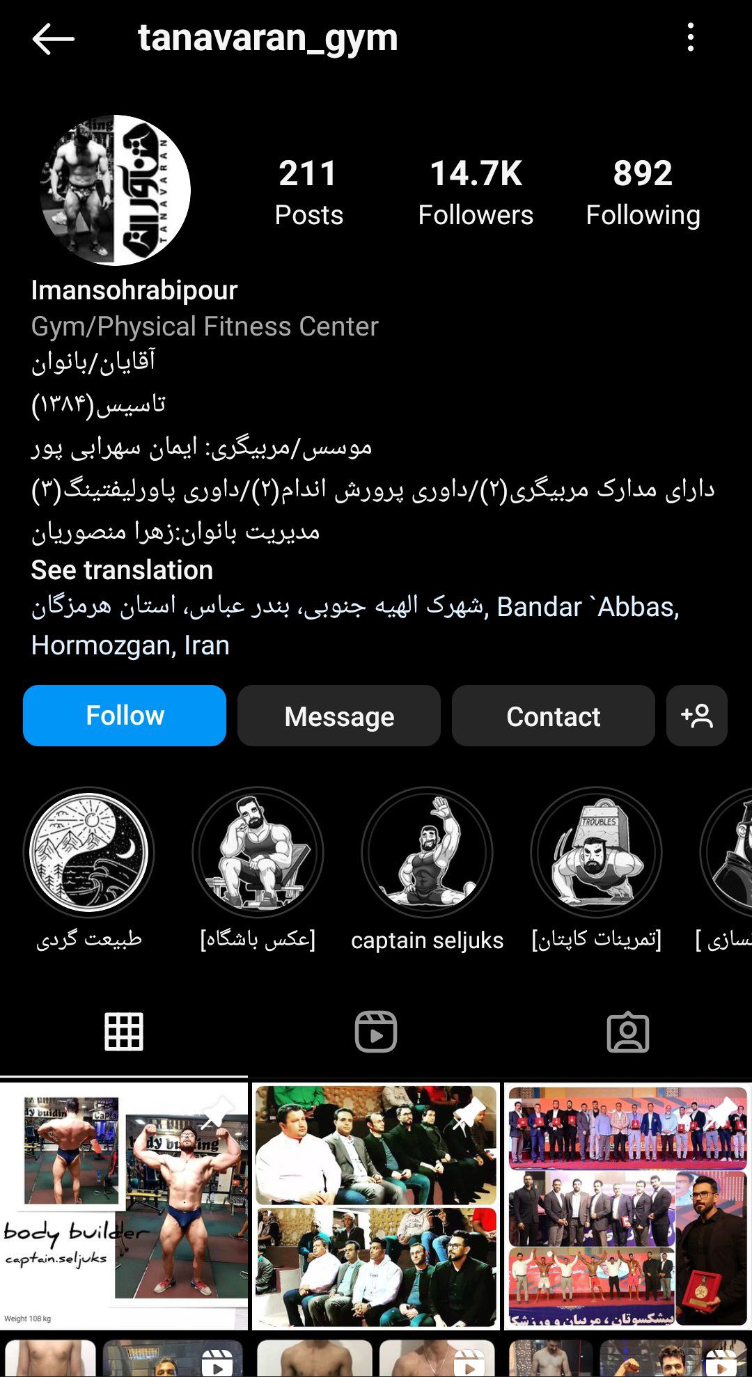باشگاه ورزشی تن آوران بندرعباس