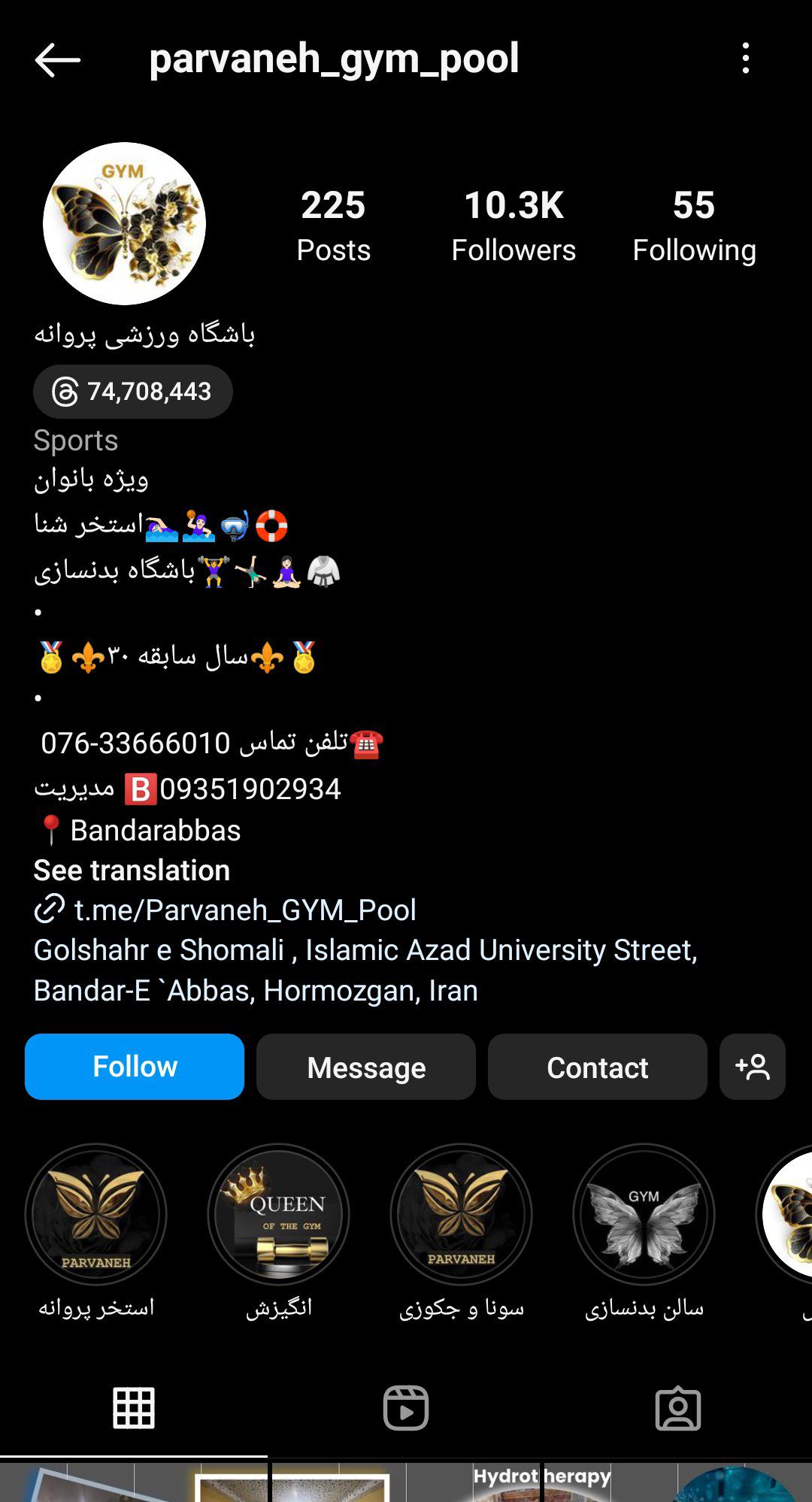 باشگاه ورزشی پروانه بندرعباس