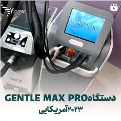 کلینیک شکوه بندرعباس