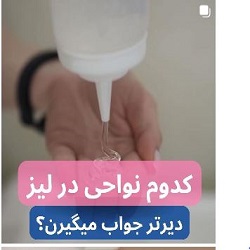 بهترین مرکز لیزر بندرعباس