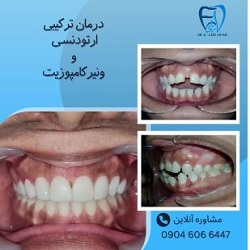 کلینیک دندانپزشکی دکتر اعتمادی فر