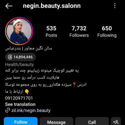 پیج اینستاگرام -کراتین نگین مجاور بندرعباس