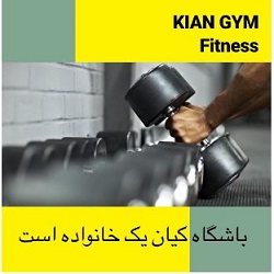 باشگاه کیان بندرعباس