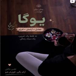 اینستاگرام باشگاه بانوان زمرد بندرعباس