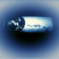 باشگاه تن آوران بندرعباس