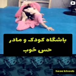باشگاه حس خوب بندرعباس