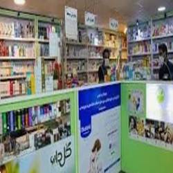 داروخانه دکتر زارعی بندرعباس