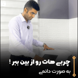 اینستاگرام دکتر محمد محمدی | دکتر تغذیه بندرعباس