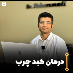 دکتر محمد محمدی | دکتر تغذیه بندرعباس