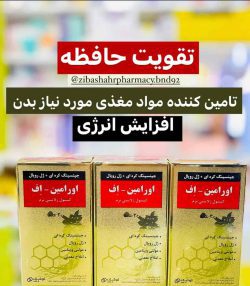 بهترین داروخانه بندرعباس