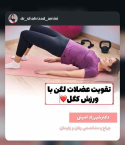 بهترین متخصص زنان بندرعباس