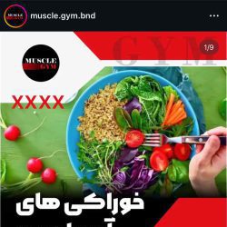 باشگاه پرورش اندام بندرعباس