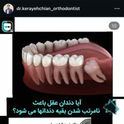 دکتر کرایه چیان ارتودنسی بندرعباس