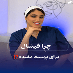 کلینیک لیزریاس | بهترین کلینیک لیزر بندرعباس
