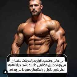 باشگاه بدنسازی روئین تن_بندرعباس