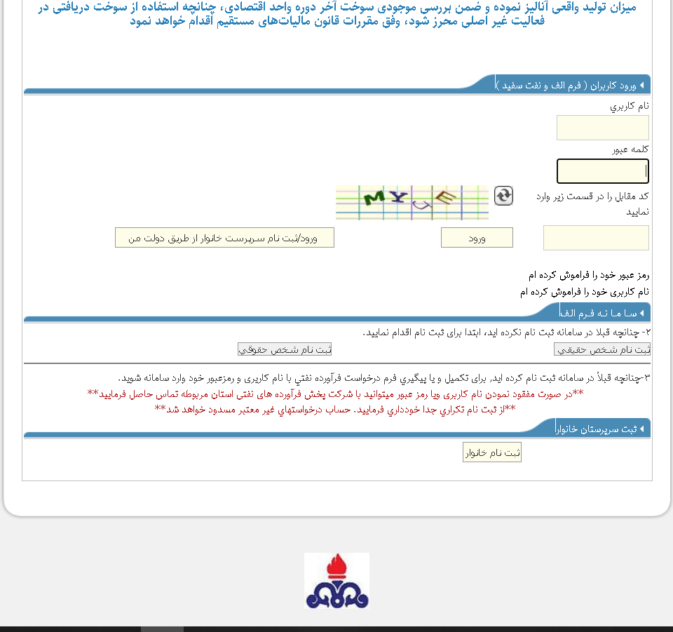 اموزش ثبت نام خانوار در سامانه ی صدف بندرعباس