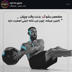 باشگاه بدنسازی زرین