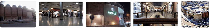 پاساژ زیتون بندرعباس