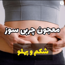 اینستاگرام دکتر مطهره پینو متخصص تغذیه بندرعباس