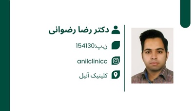 کلینیک آنیل لیزر بندرعباس