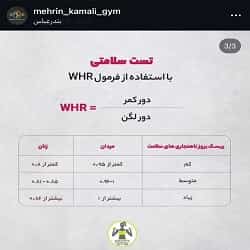 باشگاه بدنسازی بانوان مهرین کمالی بندرعباس