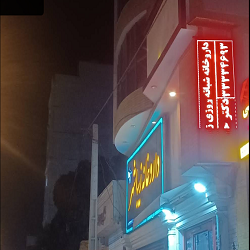  داروخانه زیباشهر بندرعباس
