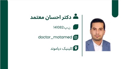 کلینیک لیزر دیاموند بندرعباس