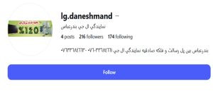 لوازم خانگی دانشمند