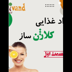 دکتر سینا سمیعی | بهترین دکتر تغذیه بندرعباس 