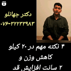 بهترین دکتر تغذیه بندرعباس