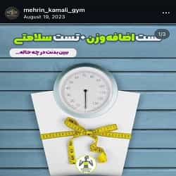 بهترین باشگاه بدنسازی بانوان بندرعیاس