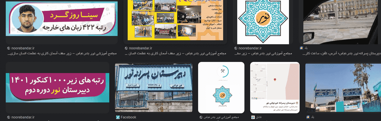 بهترین دبیرستان های پسرانه بندرعباس