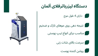 مرکز لیزر سرنیتی بندرعباس