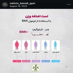 اینستاگرام باشگاه بدنسازی بانوان مهرین کمالی بندرعباس