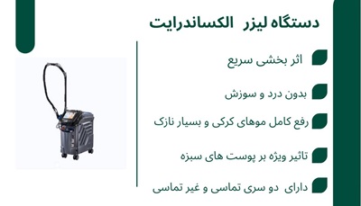 کلینیک لیزر امید بندرعباس