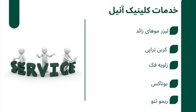 آنیل لیزر بندرعباس