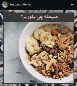 بهترین متخصص تغذیه بندرعباس