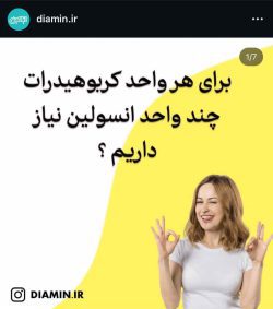 اینستاگرام مژده آزور بهترین متخصص تغذیه بندرعباس