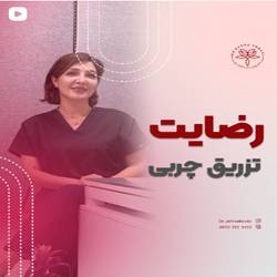 دکتر عباسی متخصص زنان در بندرعباس