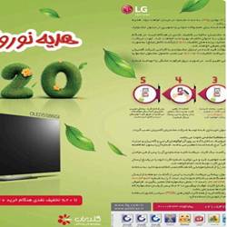 لوازم خانگی دانشمند بندرعباس