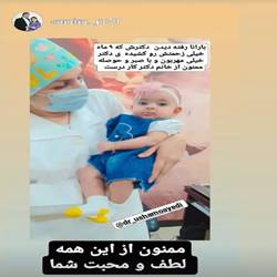 دکتر اوشا مویدی متخصص زنان در بندرعباس