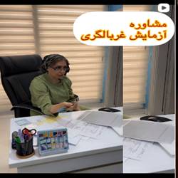 دکتر مهربان متخصص زنان در بندرعباس
