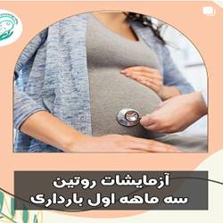 دکتر مهربان متخصص زنان در بندرعباس