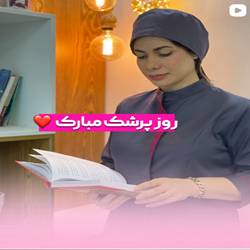 دکترامینی متخصص زنان در بندرعباس