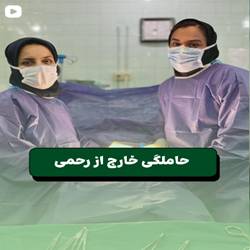 دکتر سوده امیرفضلی متخصص زنان در بندرعباس